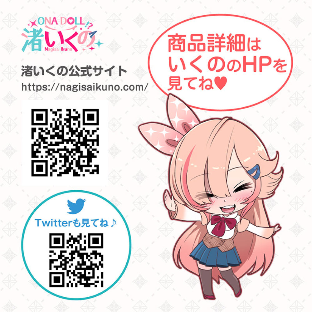 渚生乃 口交自慰杯 嫣紅