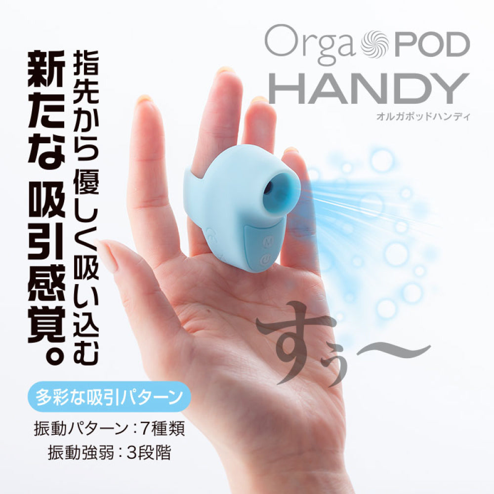 Orgapod Handy 粉色