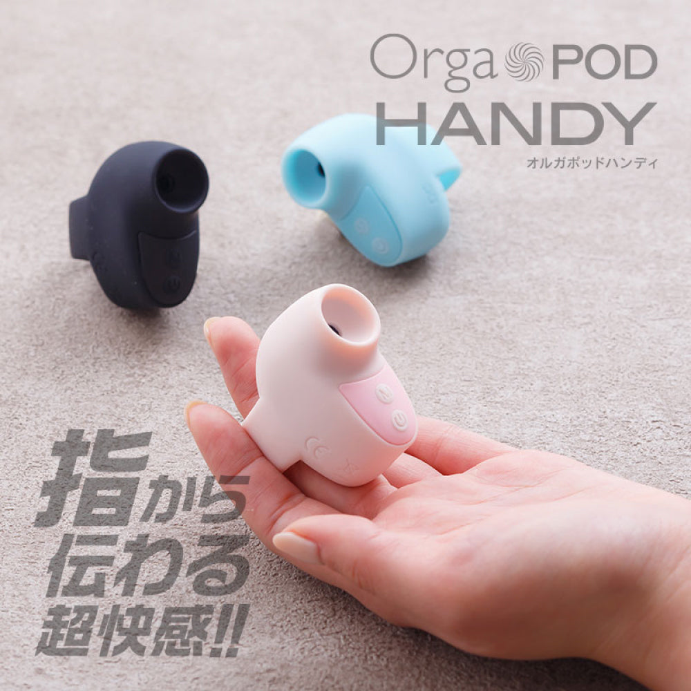 Orgapod Handy 粉色