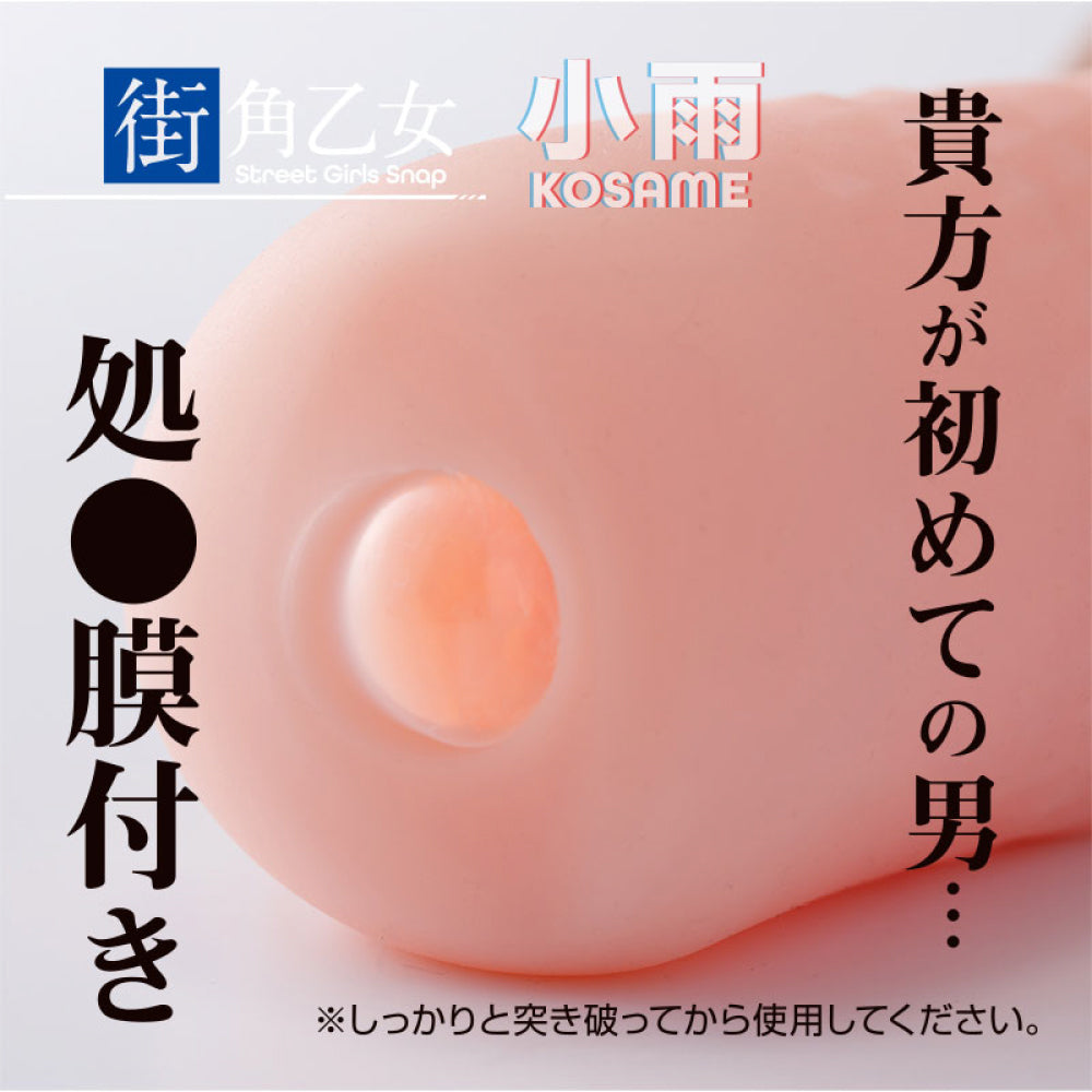 360 FETISH The VIRGIN Hole 街角少女 小雨