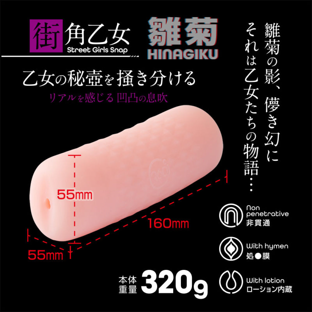 360 FETISH The VIRGIN Hole 街角少女 雛菊
