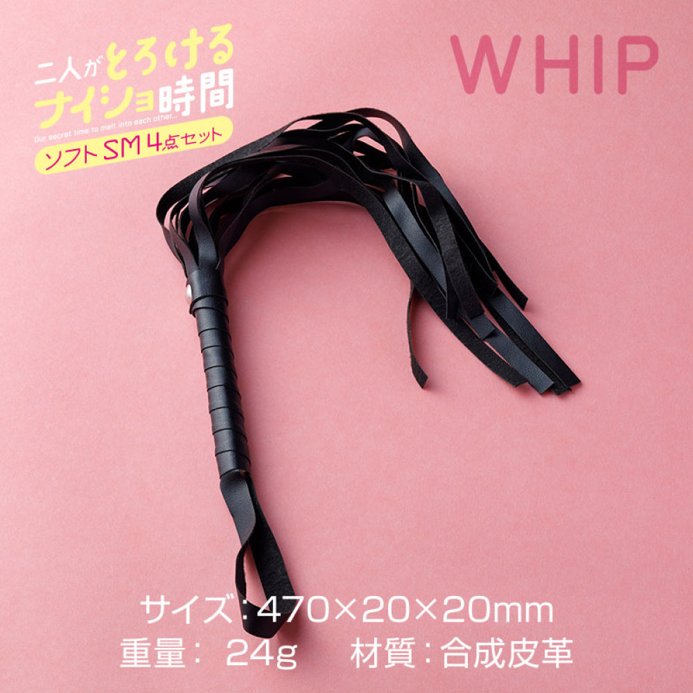 兩人秘密時光融化 Soft SM 四件套