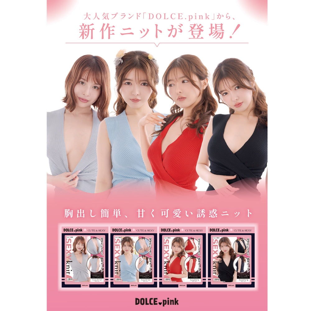 DOLCE.pink Overkill 針織衫（開襟款） 灰色