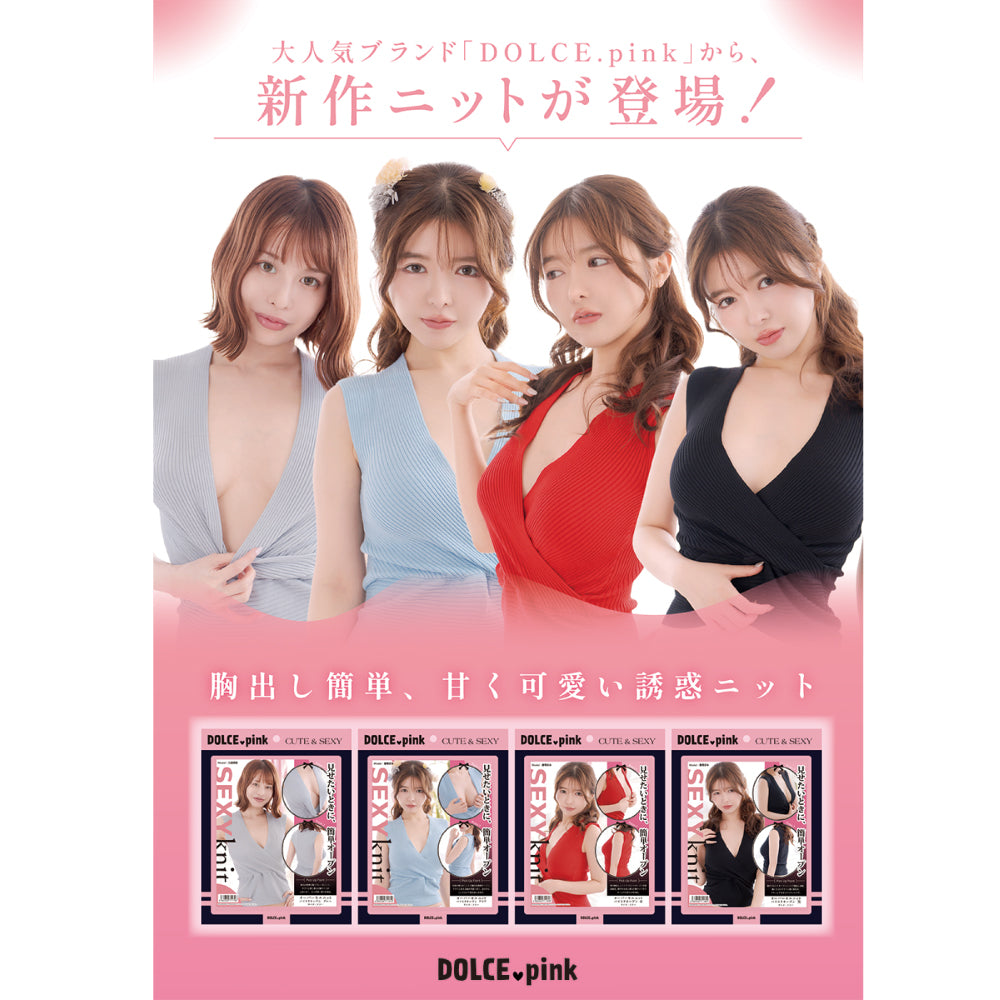 DOLCE.pink Overkill 針織衫（開襟款） 紅色
