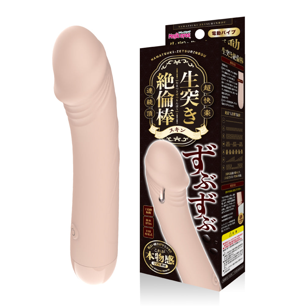 噗滋噗滋狂插持久棒 膚色