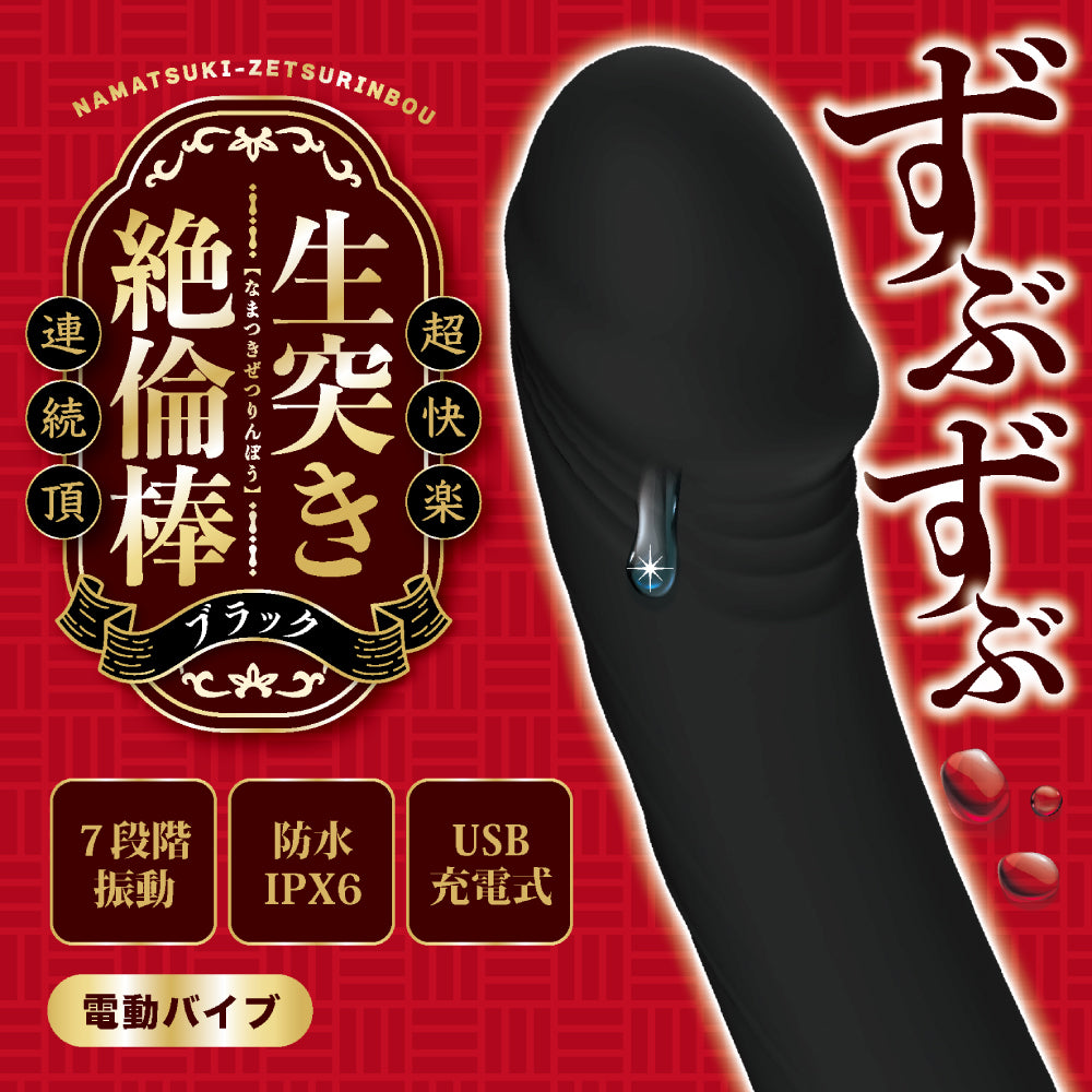 噗滋噗滋狂插持久棒 黑色