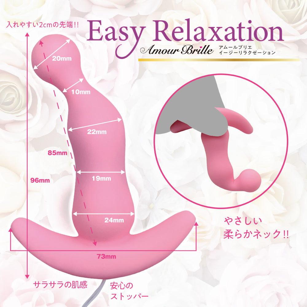 Amour Brier 輕鬆放鬆