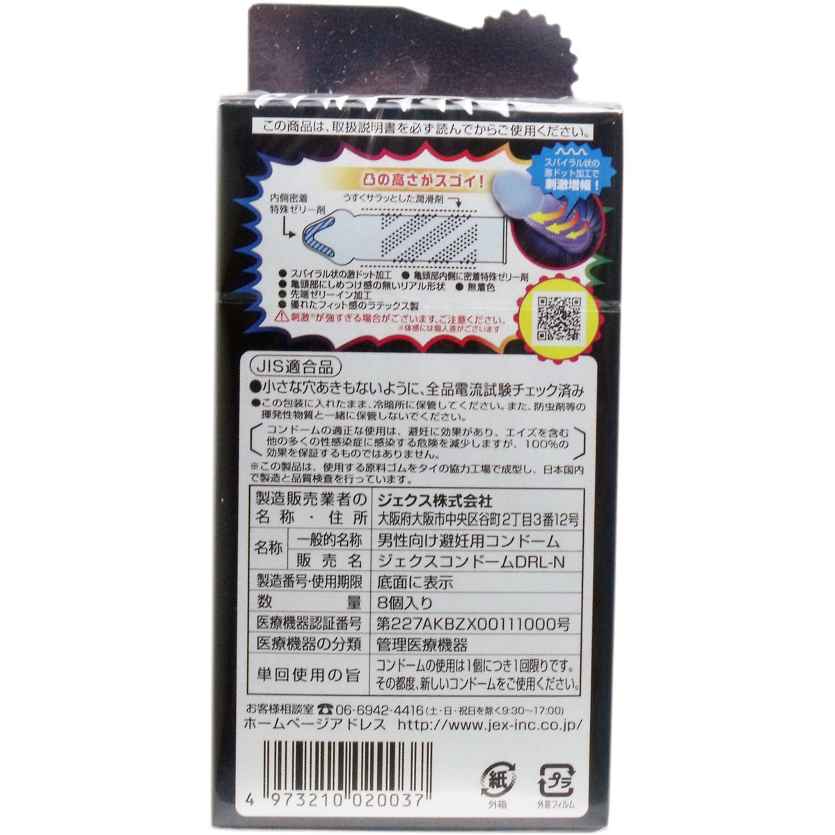 日本 JEX 激點持久型保險套 8入【避孕用具・潤滑劑】   JEX-Dot Long Play Type Condoms, 8 pieces [Contraceptive Device & Lubricant]