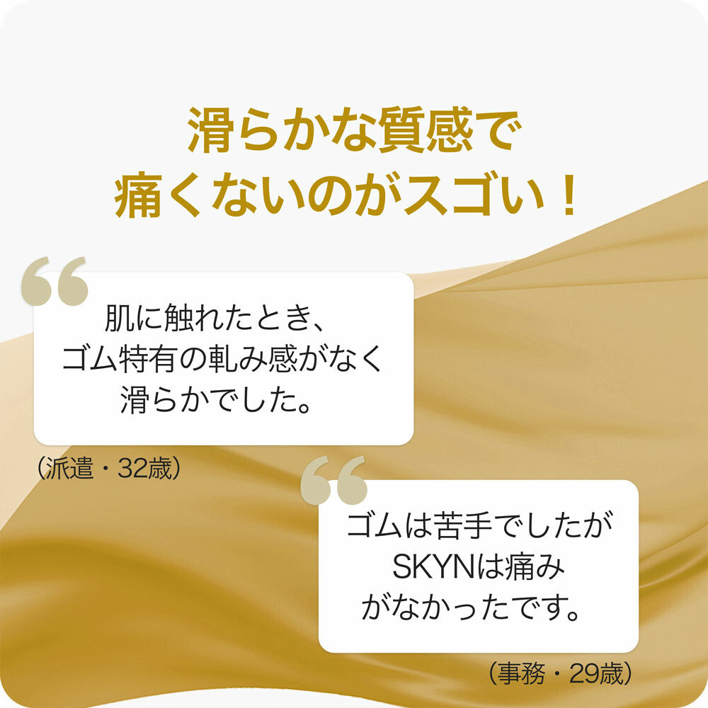 SKYN PREMIUM 超柔非乳膠保險套 10入【避孕用具・潤滑劑】 品牌名稱：不二乳膠株式會社  SKYN PREMIUM Soft Non-Latex Condoms, 10 pieces [Contraceptive Device & Lubricant] Brand Name: Fuji Latex Co., Ltd.