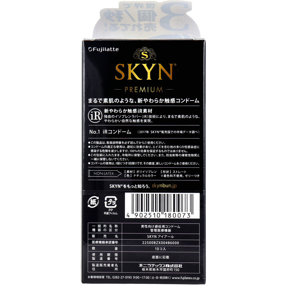 SKYN PREMIUM 超柔非乳膠保險套 10入【避孕用具・潤滑劑】 品牌名稱：不二乳膠株式會社  SKYN PREMIUM Soft Non-Latex Condoms, 10 pieces [Contraceptive Device & Lubricant] Brand Name: Fuji Latex Co., Ltd.
