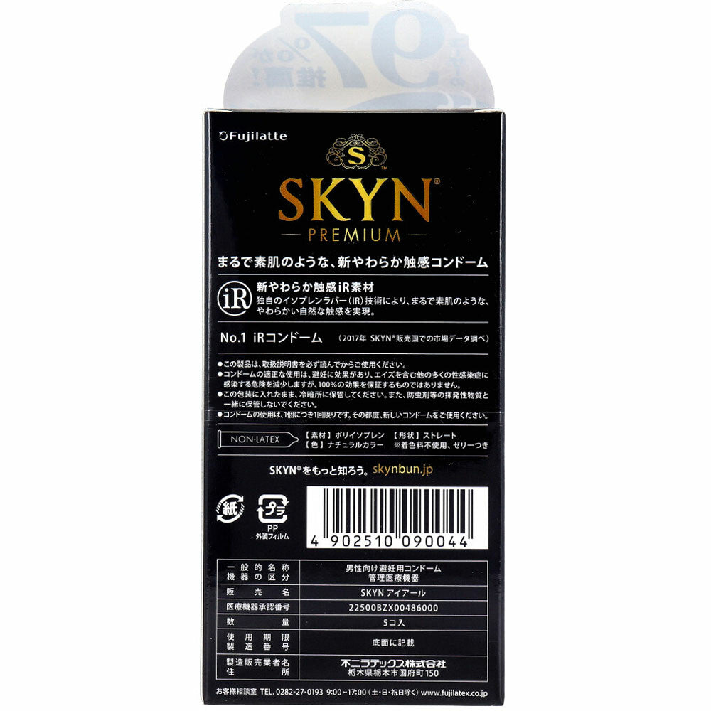 SKYN PREMIUM 超柔非乳膠保險套 5入【避孕用具・潤滑劑】 品牌名稱：不二乳膠株式會社   SKYN PREMIUM Soft Non-Latex Condoms, 5 pieces [Contraceptive Device & Lubricant] Brand Name: Fuji Latex Co., Ltd.
