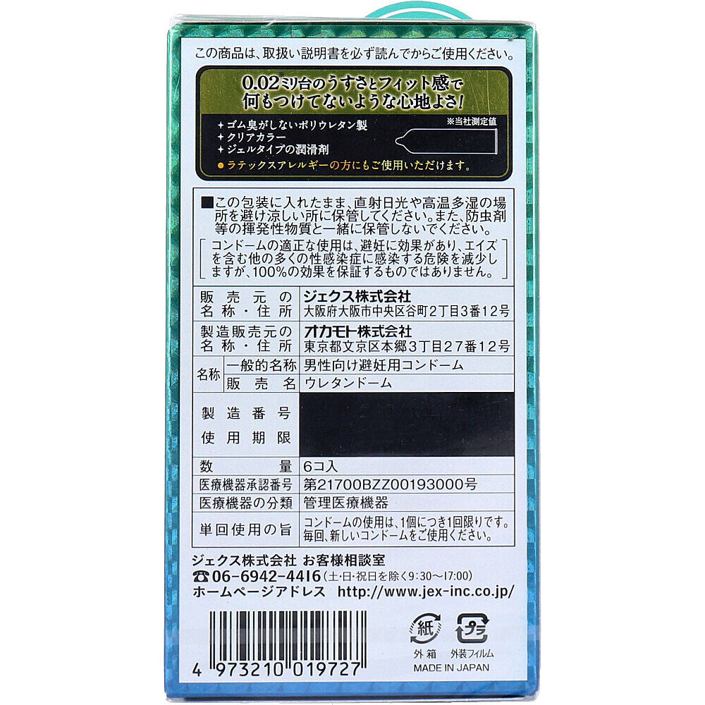 EXS 0.02 1000 6入【避孕用具・潤滑劑】 品牌名稱：傑克斯株式會社   EXS 0.02 1000, 6 pieces [Contraceptive Device & Lubricant] Brand Name: JEX Co., Ltd.