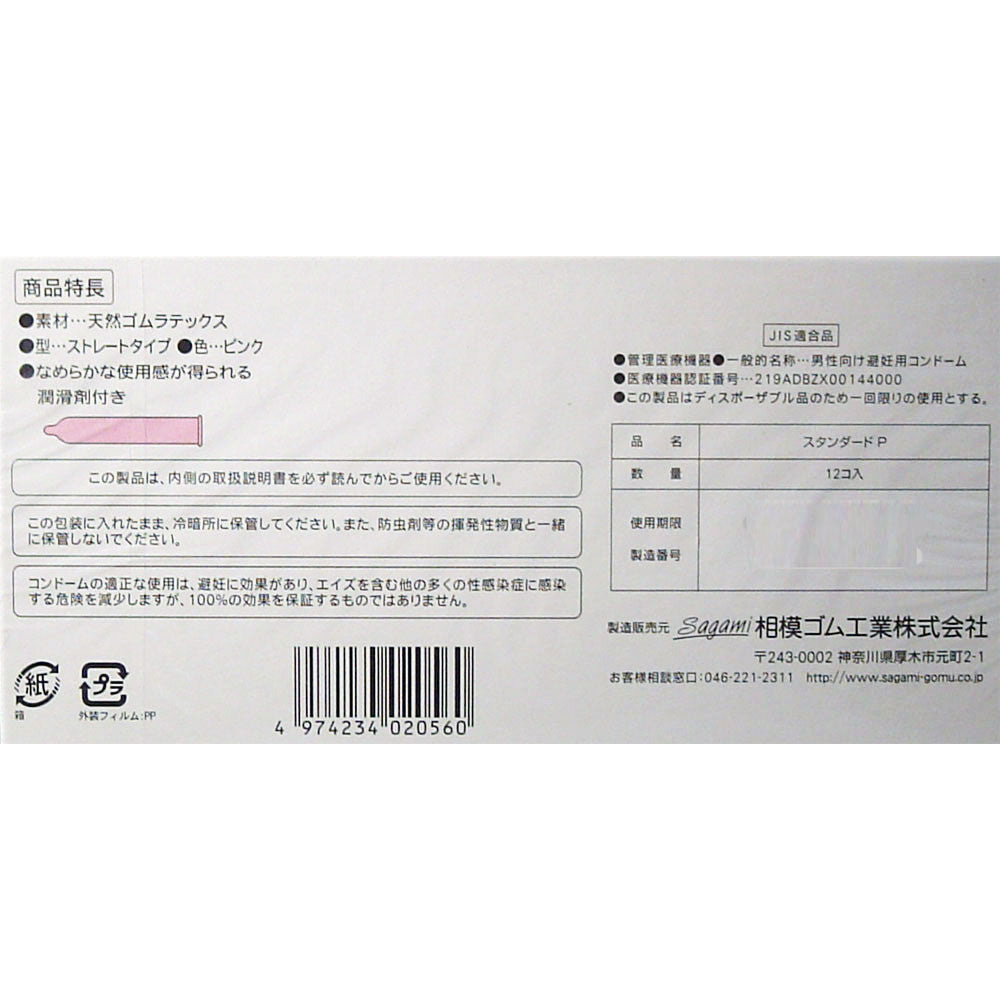 VALUE（實惠）1000 × 3個套裝 優惠價保險套【避孕用具・潤滑劑】 品牌名稱：相模橡膠工業株式會社  VALUE 1000 × 3-Pack Bargain Condoms [Contraceptive Device & Lubricant] Brand Name: Sagami Rubber Industries Co., Ltd.