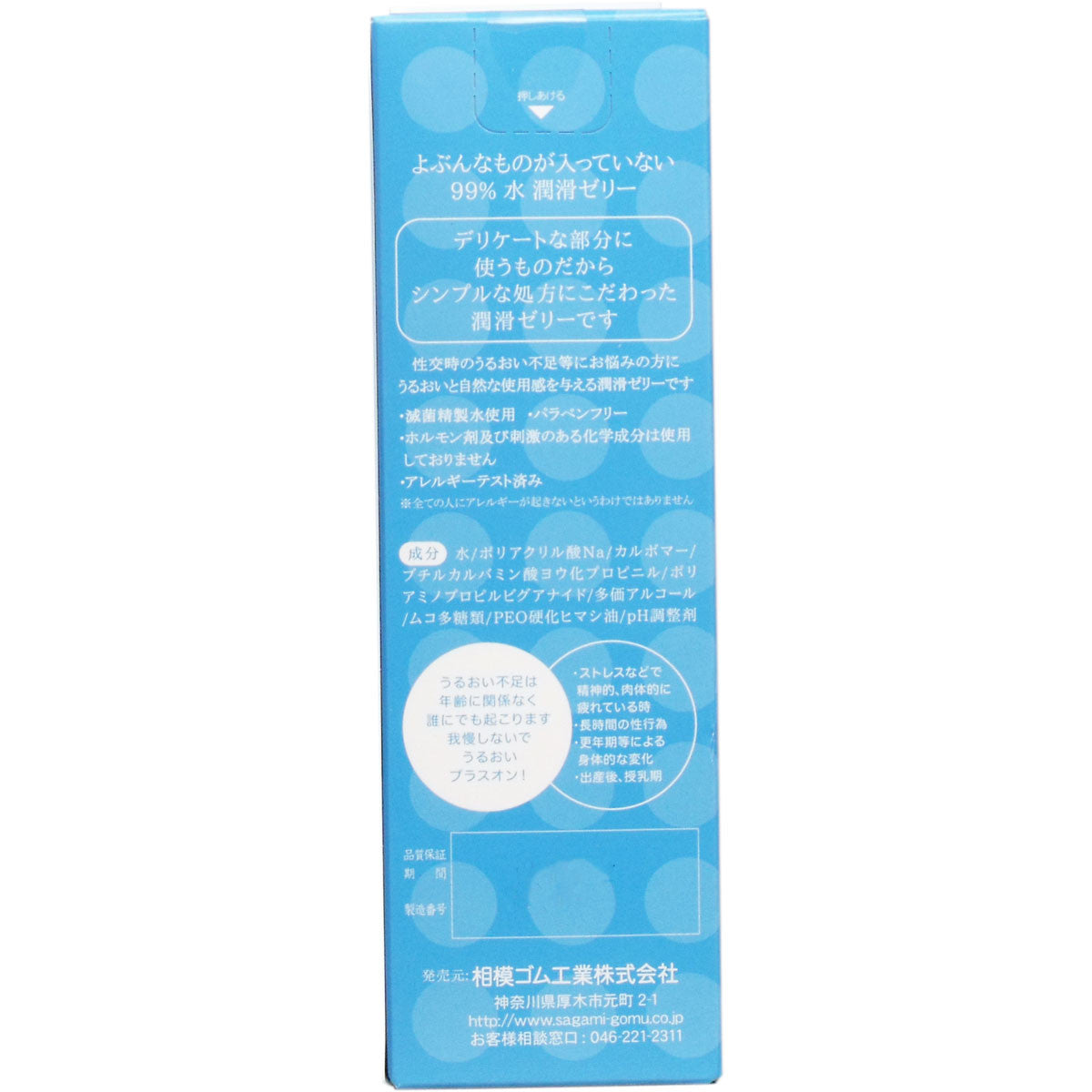 相模 99%水 潤滑凝膠 60g裝【避孕用品・潤滑劑】 品牌名稱：相模橡膠工業株式會社  Sagami 99% Water Lubricating Gel 60g [Contraceptive Device & Lubricant] Brand Name: Sagami Rubber Industries Co., Ltd.