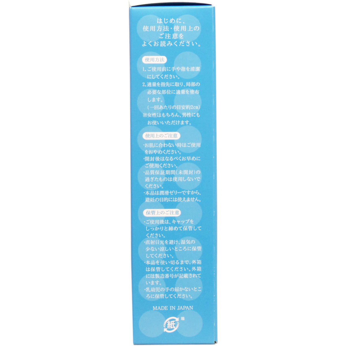 相模 99%水 潤滑凝膠 60g裝【避孕用品・潤滑劑】 品牌名稱：相模橡膠工業株式會社  Sagami 99% Water Lubricating Gel 60g [Contraceptive Device & Lubricant] Brand Name: Sagami Rubber Industries Co., Ltd.