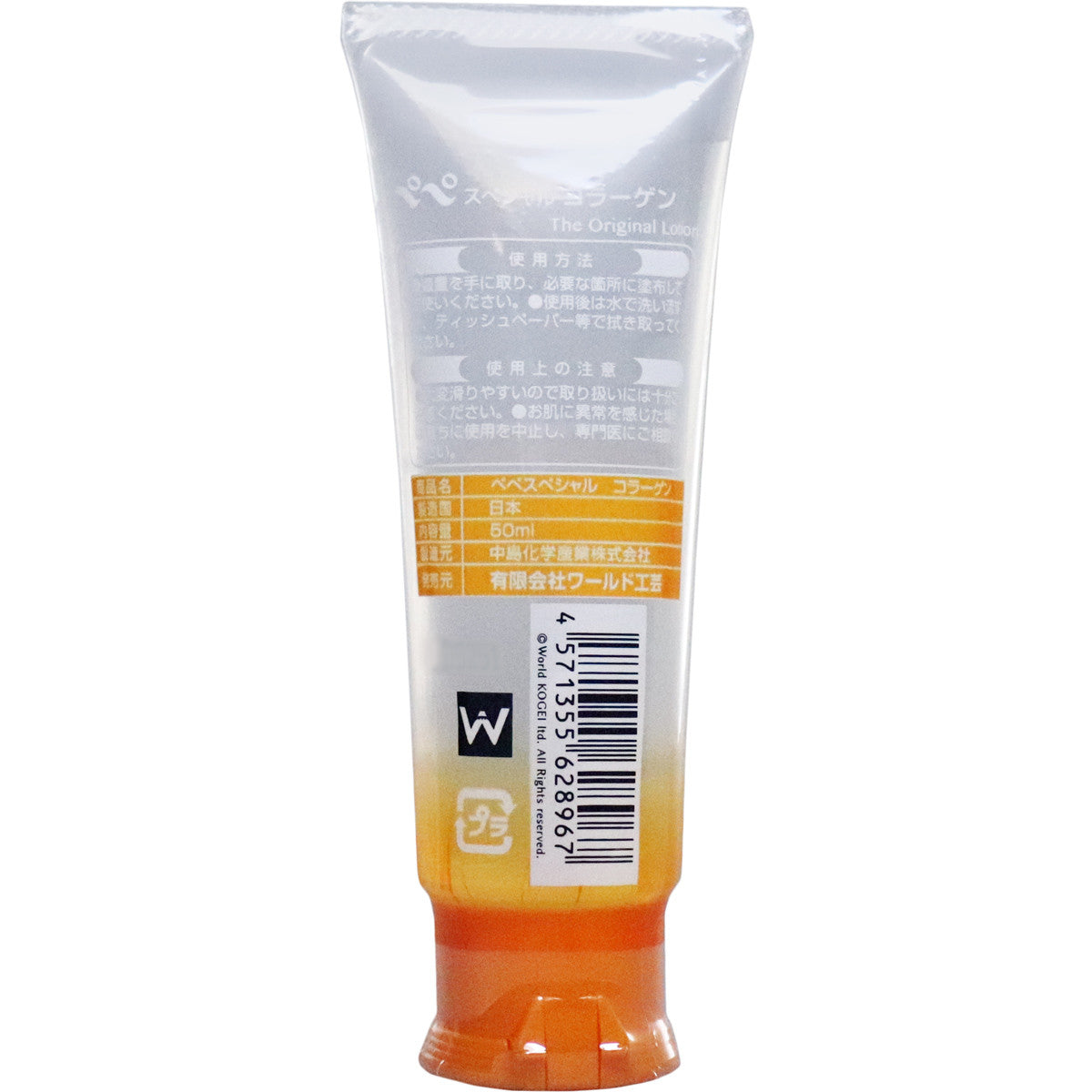 PEPEE 特別版 膠原蛋白 按摩乳液 50mL【避孕用品・潤滑劑】 品牌名稱：World Kogei有限公司  PEPEE Special Collagen Massage Lotion 50mL [Contraceptive Device & Lubricant] Brand Name: World Kogei Co., Ltd.