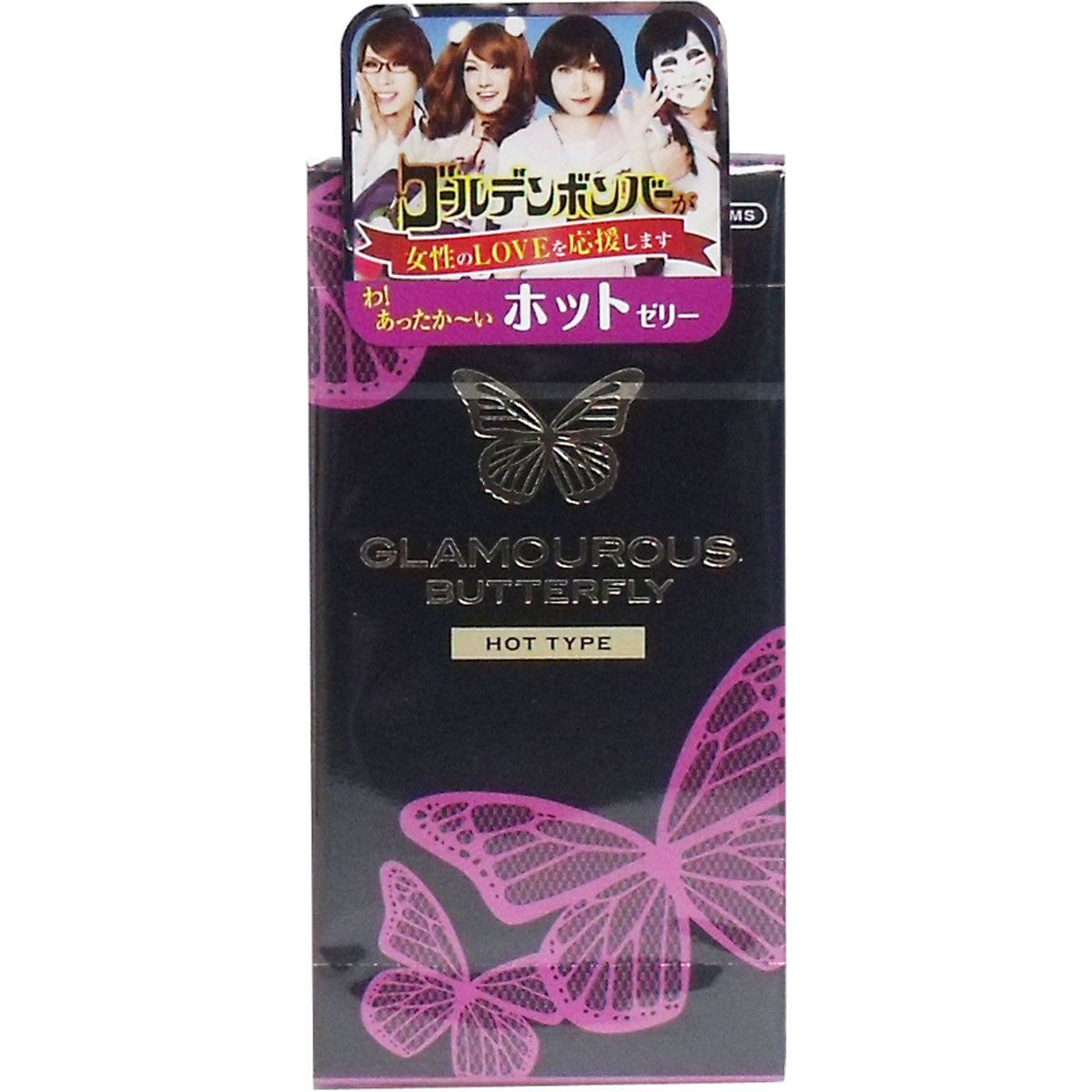 Glamorous Butterfly 熱感 避孕套 6個裝【避孕用品・潤滑劑】 品牌名稱：傑克斯株式會社  Glamorous Butterfly Hot Condoms, 6 pieces [Contraceptive Device & Lubricant] Brand Name: JEX Co., Ltd.