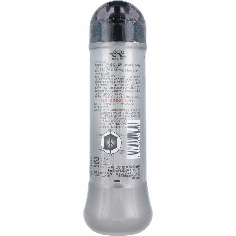 PEPEE 按摩乳液 OMEGA3 360mL【避孕用品・潤滑劑】 品牌名稱：中島化學産業株式會社  PEPEE Massage Lotion OMEGA3 360mL [Contraceptive Device & Lubricant] Brand Name: Nakajima Chemical Industry Co., Ltd.