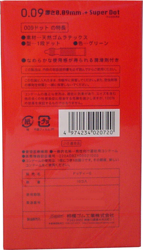 相模 009 顆粒 避孕套 10個裝【避孕用品・潤滑劑】 品牌名稱：相模橡膠工業株式會社  Sagami 009 Dot Condoms, 10 pieces [Contraceptive Device & Lubricant] Brand Name: Sagami Rubber Industries Co., Ltd.
