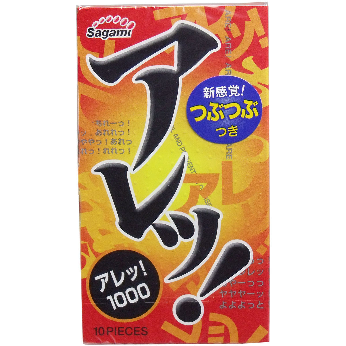 相模 哎呀！ 顆粒避孕套 10個裝【避孕用品・潤滑劑】 品牌名稱：相模橡膠工業株式會社  Sagami ARe! Textured Condoms, 10 pieces [Contraceptive Device & Lubricant] Brand Name: Sagami Rubber Industries Co., Ltd.