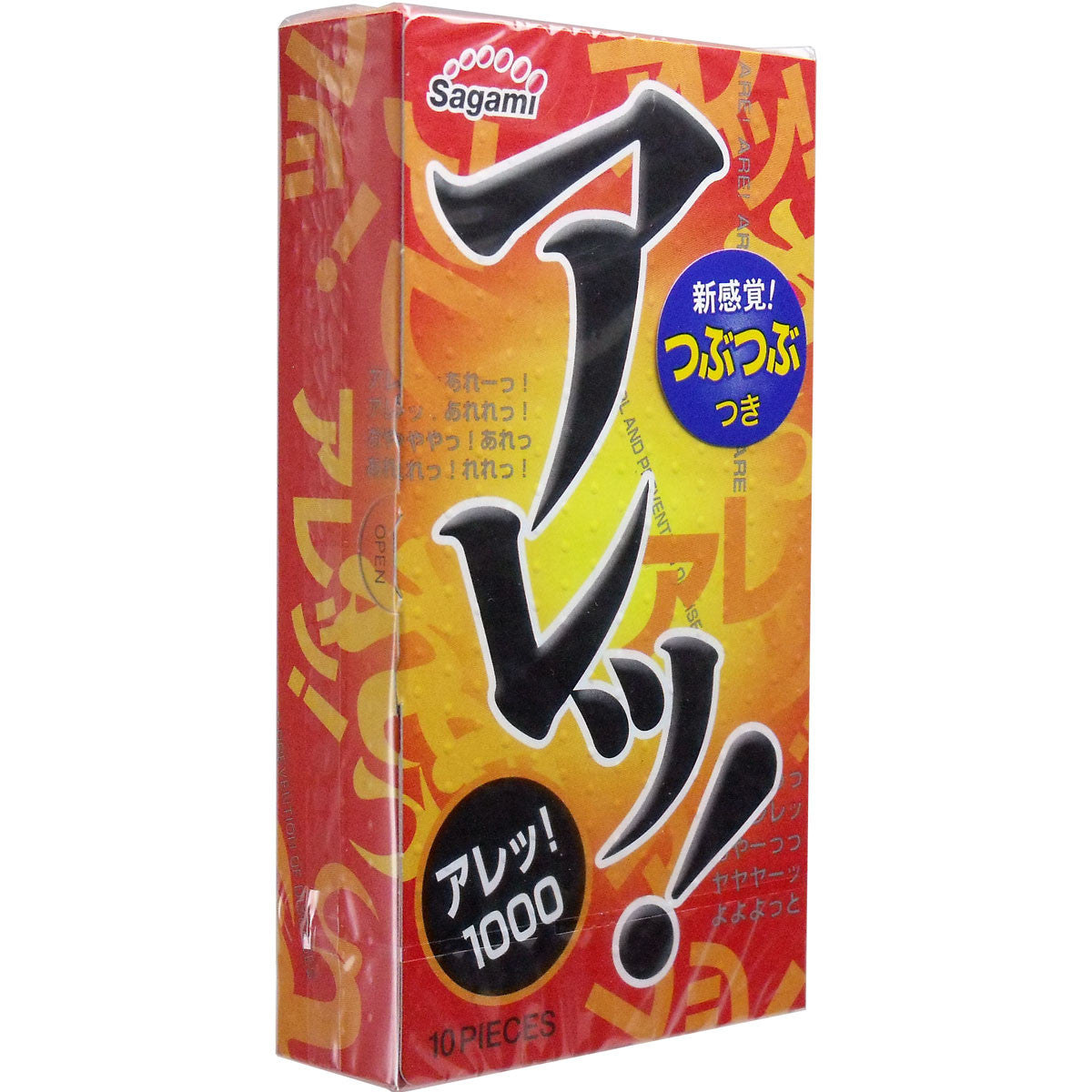 相模 哎呀！ 顆粒避孕套 10個裝【避孕用品・潤滑劑】 品牌名稱：相模橡膠工業株式會社  Sagami ARe! Textured Condoms, 10 pieces [Contraceptive Device & Lubricant] Brand Name: Sagami Rubber Industries Co., Ltd.