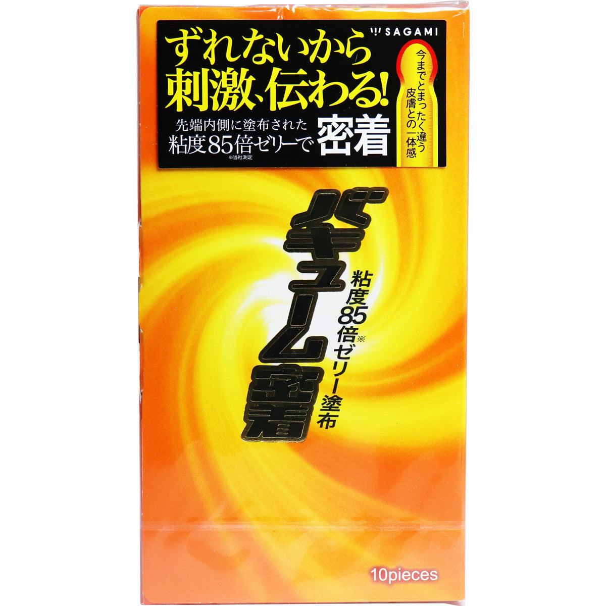 相模 Vacuum Fit 緊密貼合 避孕套 10個裝【避孕用品・潤滑劑】 品牌名稱：相模橡膠工業株式會社  Sagami Vacuum Fit Condoms, 10 pieces [Contraceptive Device & Lubricant] Brand Name: Sagami Rubber Industries Co., Ltd.