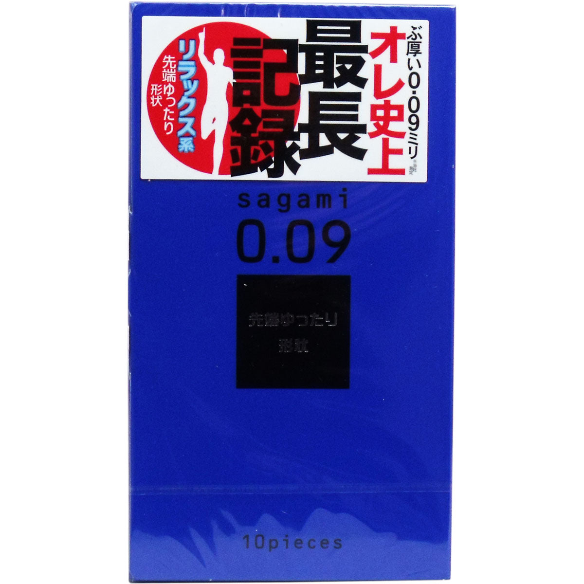 Sagami 相模 009 天然 安全套 10個裝 【避孕用具・潤滑劑】 Sagami 009 Natural Condoms, 10 pieces [Contraceptive Device & Lubricant]