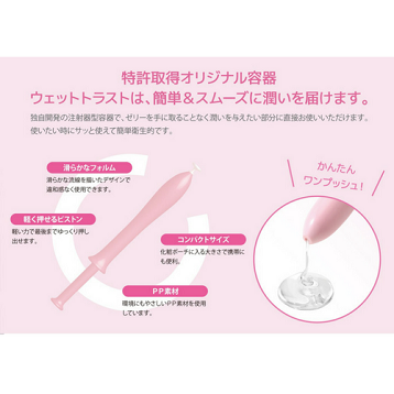 Wet Trust Pro 30支裝