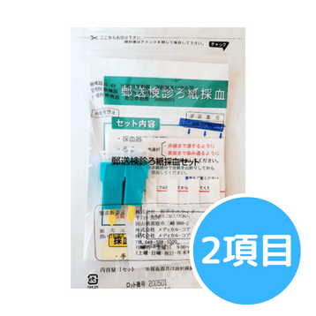 【男女通用】性傳染病檢測試劑盒【2件裝】梅毒/愛滋病