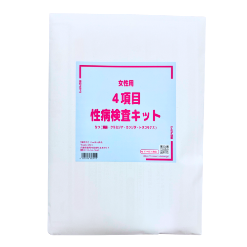 【女性專用】性病檢測套裝（4件裝）