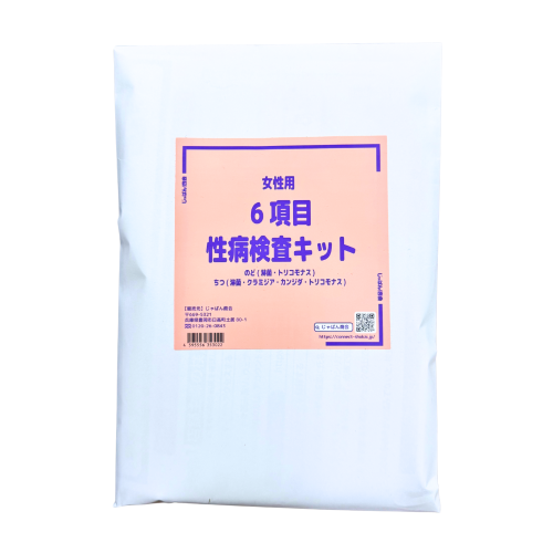女性專用】性病檢測套裝（6件）